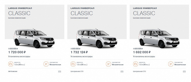 АвтоВАЗ переписал цены на Lada Largus